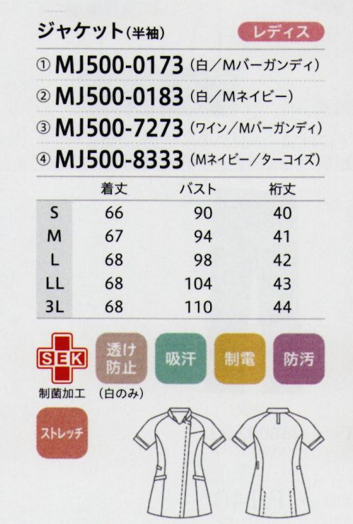 住商モンブラン MJ500-7273 ジャケット(半袖) 現場で役立つこだわりの機能が満載の男女ペアジャケット。LIGHT STRETCH SERIES暑さ対策にも効く、新シリーズが登場軽く、涼しく、動きやすい!1.ソフトな肌ざわりに適度なハリ感もソフトな、肌ざわりに、適度なハリ感も備えたニット。だから、ニット特有の垂れ感を感じさせません。通気性・軽量性に優れ、さらに心地よいストレッチ性で、動きをスムーズにサポート。2.肌に触れる裏側は点接触でサラリ裏側は、凹凸のある編み方にし、肌に触れる面積を減らした「点接触」。汗による不快なベタつきがなく、涼感をキープ。3.優れた軽量性スクラブ1着の重量は当社従来品(ニット)スクラブより、およそマイナス20％!動きにフィットする軽やかな着心地で、作業性の向上にも貢献します。※白のみ重量UP(スケ防止)4.優れた通気性従来品(織物)スクラブと比較して、約7倍の通気性!また、触るとヒンヤリと感じる接触冷感性もあり涼やかで快適なウェアとして着用いただけます。5.腕をあげても裾が上がらず快適腕の動きを考慮した、効果的な「ゆとり」を袖下に加え腕をあげても、裾が上がりにくい構造になっています。肩周りもつっぱらず、ストレスなく動けます。【DETAILPOINT】医療従事者の声を反映させた細やかな作り・襟元のシャープな配色デザインで胸元がのぞかず安心・快適パターン設計で、腕を動かした時も不快なつっぱり感を軽減・消毒液ポーチを肩から斜め掛けしても快適に使える「角度付き」のループ。前屈みになっても垂れ下がり、ぶらつきを防止・PHSなどのストラップが、肌に直接当たりにくいループ付き。配色アクセントが後部からの視認性も向上・左右の腰ポケットには小物類が整理しやすい内ポケット付き・動きやすさを確保するサイドベンツ・左右のウエストには鍵や消毒液などが掛けられる、便利なループ付き・消毒液用ポーチを腰に掛けても、腰まわりがもたつかない長めのスリット設計・ポケットの口布は形状をキープするしっかりした作りで収納物の出し入れがスムーズに行えます。小さなストレスも軽減できます※イージーオーダー品(SS・4L～9L)につきましてはお問い合わせください。 サイズ／スペック