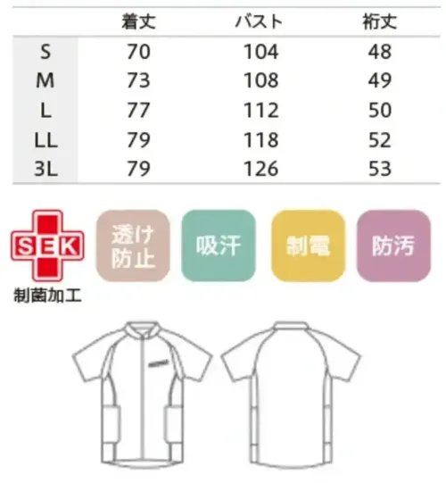 住商モンブラン MJ552-0104 ジャケット（半袖） サイズ／スペック