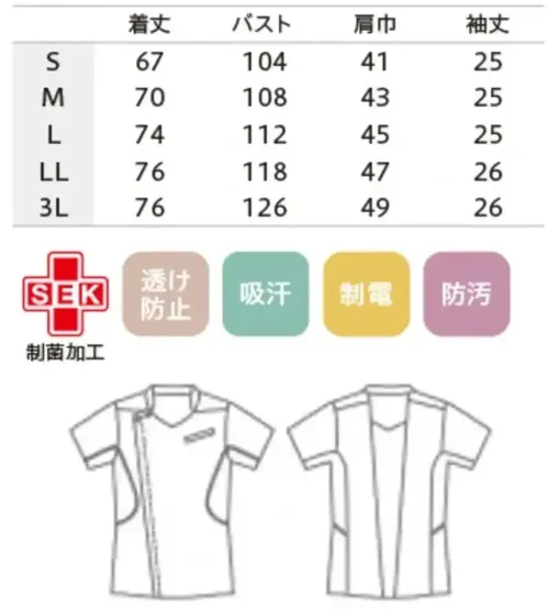 住商モンブラン MJ558-0109 ジャケット（半袖） サイズ／スペック