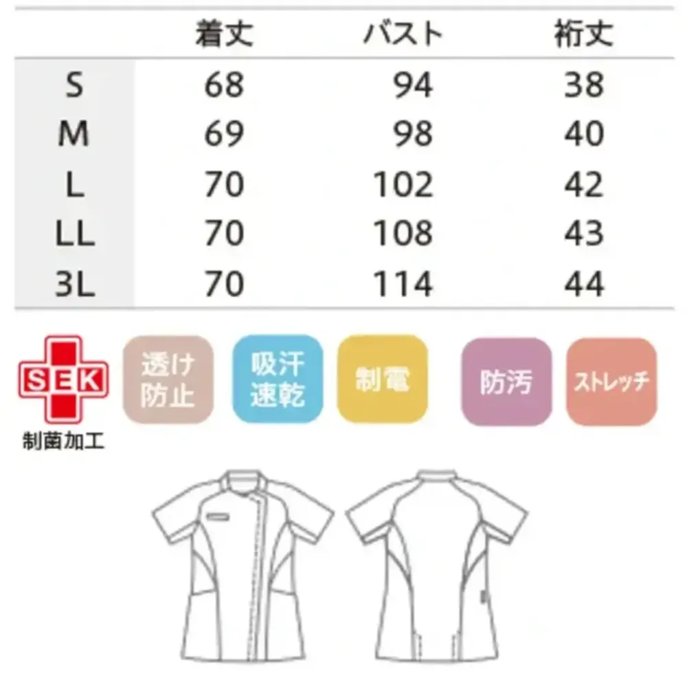 住商モンブラン MN357-19 ジャケット（半袖） サイズ・スペック
