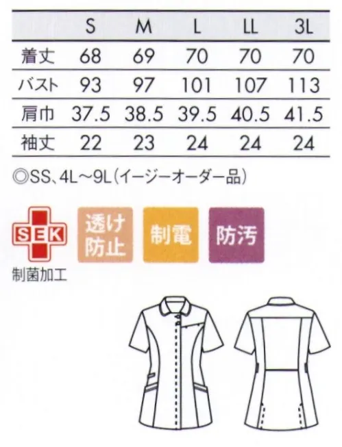 住商モンブラン MN500-0113 ナースジャケット（半袖） ロングセラーが美しく快適に進化長く愛されてきたロングセラーアイテムが、より美しく快適にアップデート。これまでのナースウェアで取得した現場のリアルな声をもとに、シルエットや動きやすさを再構築しています。こだわりは、人体の丸みや厚み、動きにフィットするよう、平面ではなく立体で設計する立体裁断。さまざまな体系のモデルで試着検証を行い、体の個性を自然にカバーするシルエットと、動きにフィットする快適性を実現しました。◎襟:窮屈感なく首元ゆったり窮屈で動かしにくかった首回りも、前屈みや下向き動作でも襟が顔に当たりにくい設計に改良。◎袖:腕の上げ下げがスムーズつっぱり感の上げ下げや前への動作も動きに沿った立体裁断により、袖のつっぱり感を軽減。◎サイズ・シルエット:ボディラインが目立ちにくいから安心体型のバラつきで個人差のあったシルエットも、独自のパターン設計により、体型の個人差をカバー。キレイなシルエットで着用いただけます。◎ポケット:中身がごちゃつかず、ふくらみも目立たない物を入れるとシルエットが崩れていたポケットも改良。従来品と同じ物を収納してもスッキリとした見た目。新たにスマホ専用ポケットも追加。※イージーオーダー品(SS・4L～9L)につきましてはお問い合わせください。 サイズ／スペック