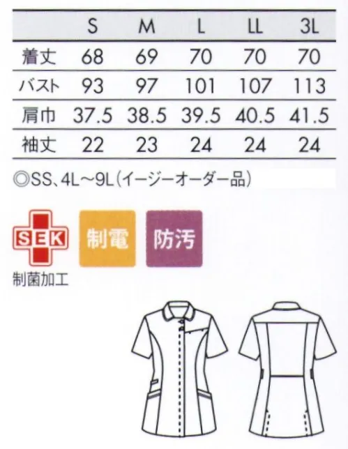 住商モンブラン MN500-1301 ナースジャケット（半袖） ロングセラーが美しく快適に進化長く愛されてきたロングセラーアイテムが、より美しく快適にアップデート。これまでのナースウェアで取得した現場のリアルな声をもとに、シルエットや動きやすさを再構築しています。こだわりは、人体の丸みや厚み、動きにフィットするよう、平面ではなく立体で設計する立体裁断。さまざまな体系のモデルで試着検証を行い、体の個性を自然にカバーするシルエットと、動きにフィットする快適性を実現しました。◎襟:窮屈感なく首元ゆったり窮屈で動かしにくかった首回りも、前屈みや下向き動作でも襟が顔に当たりにくい設計に改良。◎袖:腕の上げ下げがスムーズつっぱり感の上げ下げや前への動作も動きに沿った立体裁断により、袖のつっぱり感を軽減。◎サイズ・シルエット:ボディラインが目立ちにくいから安心体型のバラつきで個人差のあったシルエットも、独自のパターン設計により、体型の個人差をカバー。キレイなシルエットで着用いただけます。◎ポケット:中身がごちゃつかず、ふくらみも目立たない物を入れるとシルエットが崩れていたポケットも改良。従来品と同じ物を収納してもスッキリとした見た目。新たにスマホ専用ポケットも追加。※イージーオーダー品(SS・4L～9L)につきましてはお問い合わせください。 サイズ／スペック