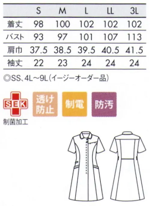 住商モンブラン MN700-0113 ナースワンピース（半袖） ロングセラーが美しく快適に進化長く愛されてきたロングセラーアイテムが、より美しく快適にアップデート。これまでのナースウェアで取得した現場のリアルな声をもとに、シルエットや動きやすさを再構築しています。こだわりは、人体の丸みや厚み、動きにフィットするよう、平面ではなく立体で設計する立体裁断。さまざまな体系のモデルで試着検証を行い、体の個性を自然にカバーするシルエットと、動きにフィットする快適性を実現しました。◎襟:窮屈感なく首元ゆったり窮屈で動かしにくかった首回りも、前屈みや下向き動作でも襟が顔に当たりにくい設計に改良。◎袖:腕の上げ下げがスムーズつっぱり感の上げ下げや前への動作も動きに沿った立体裁断により、袖のつっぱり感を軽減。◎サイズ・シルエット:ボディラインが目立ちにくいから安心体型のバラつきで個人差のあったシルエットも、独自のパターン設計により、体型の個人差をカバー。キレイなシルエットで着用いただけます。◎ポケット:中身がごちゃつかず、ふくらみも目立たない物を入れるとシルエットが崩れていたポケットも改良。従来品と同じ物を収納してもスッキリとした見た目。新たにスマホ専用ポケットも追加。※イージーオーダー品(SS・4L～9L)につきましてはお問い合わせください。 サイズ／スペック