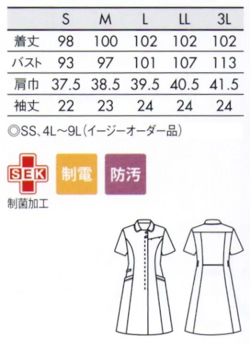 住商モンブラン MN700-1301 ナースワンピース（半袖） ロングセラーが美しく快適に進化長く愛されてきたロングセラーアイテムが、より美しく快適にアップデート。これまでのナースウェアで取得した現場のリアルな声をもとに、シルエットや動きやすさを再構築しています。こだわりは、人体の丸みや厚み、動きにフィットするよう、平面ではなく立体で設計する立体裁断。さまざまな体系のモデルで試着検証を行い、体の個性を自然にカバーするシルエットと、動きにフィットする快適性を実現しました。◎襟:窮屈感なく首元ゆったり窮屈で動かしにくかった首回りも、前屈みや下向き動作でも襟が顔に当たりにくい設計に改良。◎袖:腕の上げ下げがスムーズつっぱり感の上げ下げや前への動作も動きに沿った立体裁断により、袖のつっぱり感を軽減。◎サイズ・シルエット:ボディラインが目立ちにくいから安心体型のバラつきで個人差のあったシルエットも、独自のパターン設計により、体型の個人差をカバー。キレイなシルエットで着用いただけます。◎ポケット:中身がごちゃつかず、ふくらみも目立たない物を入れるとシルエットが崩れていたポケットも改良。従来品と同じ物を収納してもスッキリとした見た目。新たにスマホ専用ポケットも追加。※イージーオーダー品(SS・4L～9L)につきましてはお問い合わせください。 サイズ／スペック