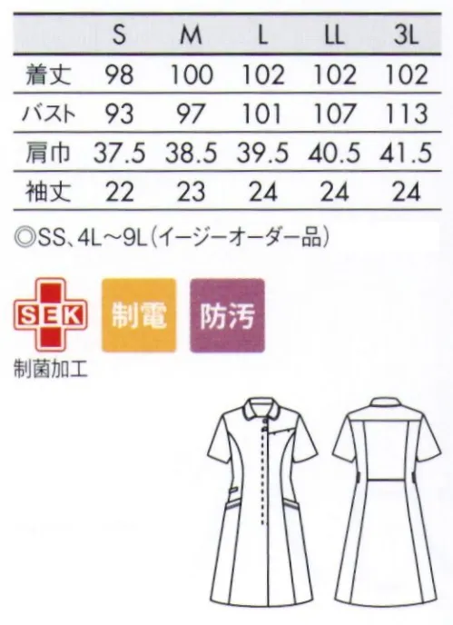 住商モンブラン MN700-2101 ナースワンピース（半袖） ロングセラーが美しく快適に進化長く愛されてきたロングセラーアイテムが、より美しく快適にアップデート。これまでのナースウェアで取得した現場のリアルな声をもとに、シルエットや動きやすさを再構築しています。こだわりは、人体の丸みや厚み、動きにフィットするよう、平面ではなく立体で設計する立体裁断。さまざまな体系のモデルで試着検証を行い、体の個性を自然にカバーするシルエットと、動きにフィットする快適性を実現しました。◎襟:窮屈感なく首元ゆったり窮屈で動かしにくかった首回りも、前屈みや下向き動作でも襟が顔に当たりにくい設計に改良。◎袖:腕の上げ下げがスムーズつっぱり感の上げ下げや前への動作も動きに沿った立体裁断により、袖のつっぱり感を軽減。◎サイズ・シルエット:ボディラインが目立ちにくいから安心体型のバラつきで個人差のあったシルエットも、独自のパターン設計により、体型の個人差をカバー。キレイなシルエットで着用いただけます。◎ポケット:中身がごちゃつかず、ふくらみも目立たない物を入れるとシルエットが崩れていたポケットも改良。従来品と同じ物を収納してもスッキリとした見た目。新たにスマホ専用ポケットも追加。※イージーオーダー品(SS・4L～9L)につきましてはお問い合わせください。 サイズ／スペック