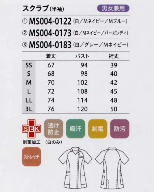 住商モンブラン MS004-0122 スクラブ(半袖) ご要望の多い襟付きタイプをユニセックスのデザインでご用意。LIGHT STRETCH SERIES暑さ対策にも効く、新シリーズが登場軽く、涼しく、動きやすい!1.ソフトな肌ざわりに適度なハリ感もソフトな、肌ざわりに、適度なハリ感も備えたニット。だから、ニット特有の垂れ感を感じさせません。通気性・軽量性に優れ、さらに心地よいストレッチ性で、動きをスムーズにサポート。2.肌に触れる裏側は点接触でサラリ裏側は、凹凸のある編み方にし、肌に触れる面積を減らした「点接触」。汗による不快なベタつきがなく、涼感をキープ。3.優れた軽量性スクラブ1着の重量は当社従来品(ニット)スクラブより、およそマイナス20％!動きにフィットする軽やかな着心地で、作業性の向上にも貢献します。※白のみ重量UP(スケ防止)4.優れた通気性従来品(織物)スクラブと比較して、約7倍の通気性!また、触るとヒンヤリと感じる接触冷感性もあり涼やかで快適なウェアとして着用いただけます。5.腕をあげても裾が上がらず快適腕の動きを考慮した、効果的な「ゆとり」を袖下に加え腕をあげても、裾が上がりにくい構造になっています。肩周りもつっぱらず、ストレスなく動けます。【DETAILPOINT】・前屈みの動作でも胸元がのぞかず、程よいゆとりが安心のVネック・左胸には便利なダブルポケット。内側はPHSの収納にも最適・快適パターン設計で、腕を動かした時も不快なつっぱり感を軽減・右脇の小物ポケットは重さのあるスマホなども可能収納・左右の腰ポケットには小物類が整理しやすい内ポケット付き・左右のウエストには鍵や消毒液などが掛けられる、便利なループ付き・長めのスリットで動きやすいサイドベンツ・襟､脇､胸元にさり気なく配した3色使いのアクセントカラーがトレンド感も演出※イージーオーダー品(4L～9L)につきましてはお問い合わせください。 サイズ／スペック