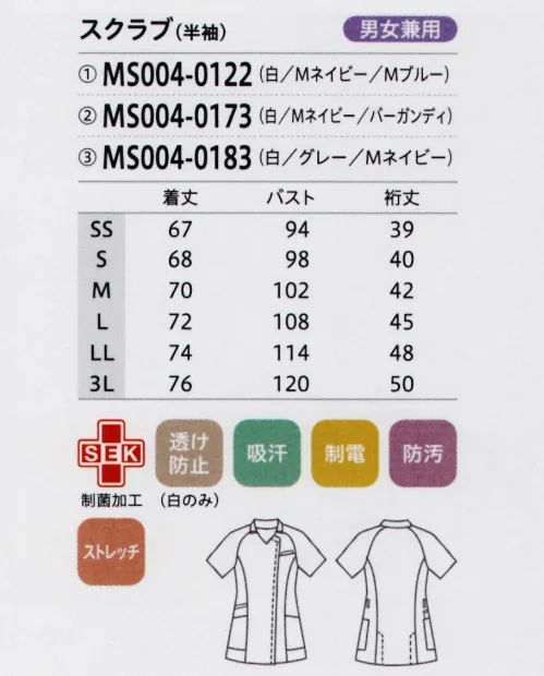 住商モンブラン MS004-0173 スクラブ(半袖) ご要望の多い襟付きタイプをユニセックスのデザインでご用意。LIGHT STRETCH SERIES暑さ対策にも効く、新シリーズが登場軽く、涼しく、動きやすい!1.ソフトな肌ざわりに適度なハリ感もソフトな、肌ざわりに、適度なハリ感も備えたニット。だから、ニット特有の垂れ感を感じさせません。通気性・軽量性に優れ、さらに心地よいストレッチ性で、動きをスムーズにサポート。2.肌に触れる裏側は点接触でサラリ裏側は、凹凸のある編み方にし、肌に触れる面積を減らした「点接触」。汗による不快なベタつきがなく、涼感をキープ。3.優れた軽量性スクラブ1着の重量は当社従来品(ニット)スクラブより、およそマイナス20％!動きにフィットする軽やかな着心地で、作業性の向上にも貢献します。※白のみ重量UP(スケ防止)4.優れた通気性従来品(織物)スクラブと比較して、約7倍の通気性!また、触るとヒンヤリと感じる接触冷感性もあり涼やかで快適なウェアとして着用いただけます。5.腕をあげても裾が上がらず快適腕の動きを考慮した、効果的な「ゆとり」を袖下に加え腕をあげても、裾が上がりにくい構造になっています。肩周りもつっぱらず、ストレスなく動けます。【DETAILPOINT】・前屈みの動作でも胸元がのぞかず、程よいゆとりが安心のVネック・左胸には便利なダブルポケット。内側はPHSの収納にも最適・快適パターン設計で、腕を動かした時も不快なつっぱり感を軽減・右脇の小物ポケットは重さのあるスマホなども可能収納・左右の腰ポケットには小物類が整理しやすい内ポケット付き・左右のウエストには鍵や消毒液などが掛けられる、便利なループ付き・長めのスリットで動きやすいサイドベンツ・襟､脇､胸元にさり気なく配した3色使いのアクセントカラーがトレンド感も演出※イージーオーダー品(4L～9L)につきましてはお問い合わせください。 サイズ／スペック