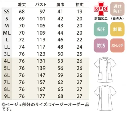 住商モンブラン MS008-2182 スクラブ（半袖） サイズ／スペック