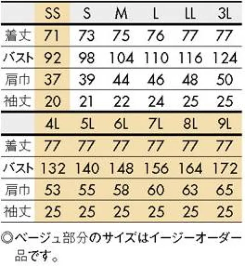 住商モンブラン MS241-43 スクラブ（半袖） とことん軽くてよく伸びる！ノンストレスな心地よさ。●超・軽量一般的な織物スクラブと比較して、重量を約30％ダウン。住商モンブランの従来品と比較しても、最軽量を実現しました。軽やかな着心地は、着ていることを忘れてしまうほど。重さのストレスから解放されて、肩こりなどの軽減も期待できます。●ストレッチどの方向にもしっかり伸びる、優れたストレッチ性。体への負担やストレスを軽減し、快適な動きやすさを実現します。自然なフィット感で、腕の上げ下げや、支える、抱えるなど、さまざまな動作もスムーズです。●清涼生地の裏側は、肌に当たる面積が少ない点接触。体にまとわりつかず、さらりとした肌ざわりをかなえます。吸水・拡散・放熱の機能が有り、汗をかく季節や暑い環境でも快適。いつもさわやかで涼しい着心地をキープします。※イージーオーダー品（SS・4L～9L）につきましてはお問合せ下さい。 サイズ／スペック