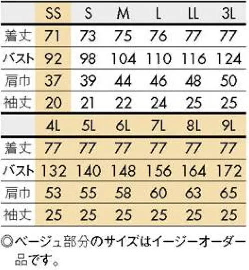 住商モンブラン MS241-92 スクラブ（半袖） とことん軽くてよく伸びる！ノンストレスな心地よさ。●超・軽量一般的な織物スクラブと比較して、重量を約30％ダウン。住商モンブランの従来品と比較しても、最軽量を実現しました。軽やかな着心地は、着ていることを忘れてしまうほど。重さのストレスから解放されて、肩こりなどの軽減も期待できます。●ストレッチどの方向にもしっかり伸びる、優れたストレッチ性。体への負担やストレスを軽減し、快適な動きやすさを実現します。自然なフィット感で、腕の上げ下げや、支える、抱えるなど、さまざまな動作もスムーズです。●清涼生地の裏側は、肌に当たる面積が少ない点接触。体にまとわりつかず、さらりとした肌ざわりをかなえます。吸水・拡散・放熱の機能が有り、汗をかく季節や暑い環境でも快適。いつもさわやかで涼しい着心地をキープします。※イージーオーダー品（SS・4L～9L）につきましてはお問合せ下さい。 サイズ／スペック