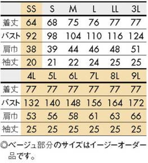 住商モンブラン MS242-00 スクラブ（半袖） 塩素消毒に強い素材で安心、きれいな色もキープ。※イージーオーダー品（SS・4L～9L）につきましてはお問合せ下さい。 サイズ／スペック