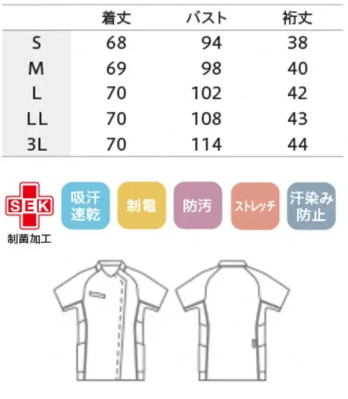 住商モンブラン MS356-89 スクラブ（半袖） サイズ／スペック
