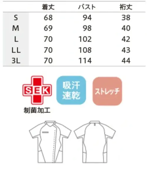 住商モンブラン MS359-98 スクラブ（半袖） サイズ／スペック