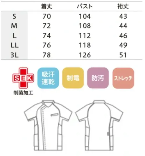 住商モンブラン MS855-89 スクラブ（半袖） サイズ／スペック