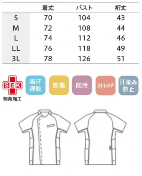 住商モンブラン MS856-30 スクラブ（半袖） サイズ／スペック
