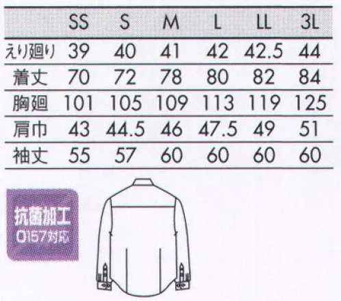 住商モンブラン OV2501-3 シャツ（男女兼用・長袖） 捨てるものを、価値あるものへ。食を扱う現場にふさわしい、野菜や植物生まれの自然な色。Onibegie®合成繊維を天然素材で染めた生地でユニフォームがつくれないか。住商モンブランの企画力と、小松精練の染色技術が地球に優しいユニフォームをつくりました。廃棄したタマネギの皮から抽出した成分をベースに、さまざまな植物の天然成分を活用、配合させて染め上げた“Onibegie®”シリーズ。タマネギの皮をはじめ、オリーブの葉+絞り殻、ワイン+ぶどうの絞り殻、米のもみ殻、竹炭などから生まれた豊かな天然色がユニフォームを彩ります。麻のような表情の仕立てのよいシャツで、気持ちの良いサービスを。オニベジ®ポプリン特殊な製法により、太さが不均一な糸を使用。そのため染めムラができ、味わいある色彩を生み出します。シワ加工を施し、麻のような風合のポプリン生地。サラッとした肌触りが心地良くい。ベージュ（米+タマネギ）自然の風合いに寄り添うようなデザインにもこだわって。Onibegie®の魅力である自然由来の色がおりなす風合いを生かすデザインにこだわりました。自然の息吹を感じるような、やさしさやなごみ感、リラックスした雰囲気を漂わせつつ、もちろんユニフォームに求められる機能性も最大限に充実させること。最終的には着る人のモチベーションを高めるようなデザインをめざしています。 サイズ／スペック