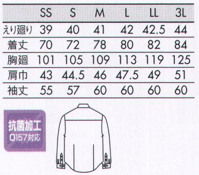 住商モンブラン OV2501-8 シャツ（男女兼用・長袖） 捨てるものを、価値あるものへ。食を扱う現場にふさわしい、野菜や植物生まれの自然な色。Onibegie®合成繊維を天然素材で染めた生地でユニフォームがつくれないか。住商モンブランの企画力と、小松精練の染色技術が地球に優しいユニフォームをつくりました。廃棄したタマネギの皮から抽出した成分をベースに、さまざまな植物の天然成分を活用、配合させて染め上げた“Onibegie®”シリーズ。タマネギの皮をはじめ、オリーブの葉+絞り殻、ワイン+ぶどうの絞り殻、米のもみ殻、竹炭などから生まれた豊かな天然色がユニフォームを彩ります。オニベジ®ポプリン特殊な製法により、太さが不均一な糸を使用。そのため染めムラができ、味わいある色彩を生み出します。シワ加工を施し、麻のような風合のポプリン生地。サラッとした肌触りが心地良くい。ライトグレー（竹炭+タマネギ）自然の風合いに寄り添うようなデザインにもこだわって。Onibegie®の魅力である自然由来の色がおりなす風合いを生かすデザインにこだわりました。自然の息吹を感じるような、やさしさやなごみ感、リラックスした雰囲気を漂わせつつ、もちろんユニフォームに求められる機能性も最大限に充実させること。最終的には着る人のモチベーションを高めるようなデザインをめざしています。 サイズ／スペック