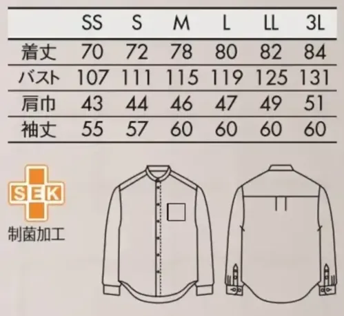 住商モンブラン OV2503-8 シャツ（長袖） サイズ／スペック