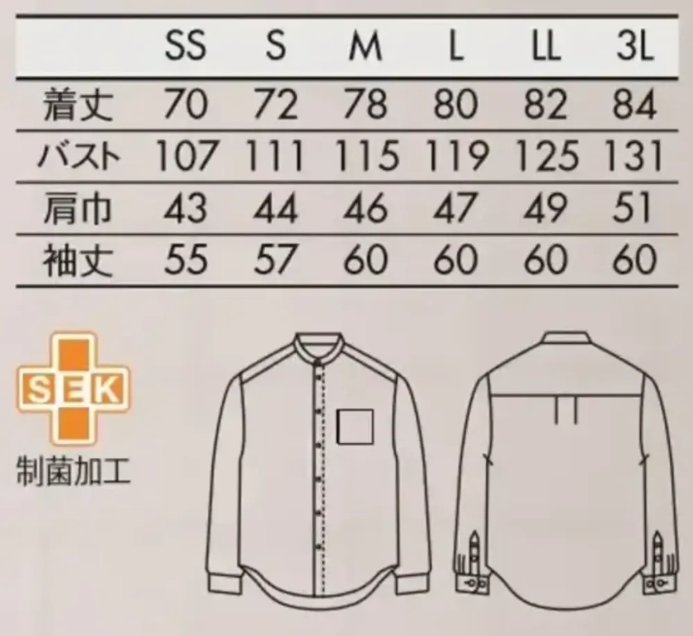 住商モンブラン OV2503-9 シャツ（長袖） サイズ・スペック