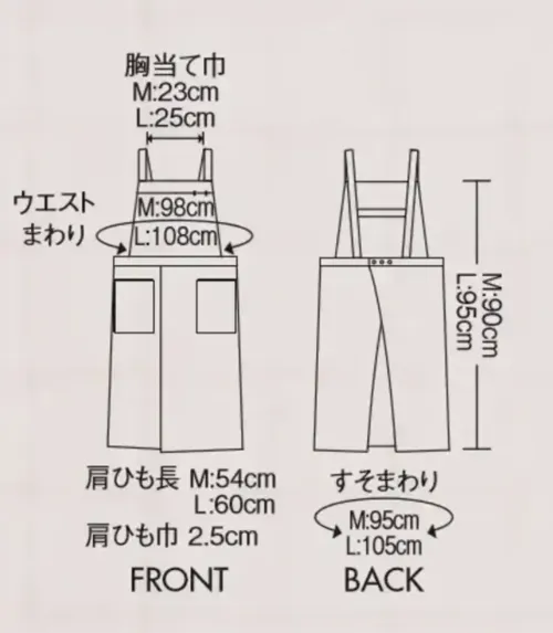 住商モンブラン OV5008-3 エプロン サイズ／スペック