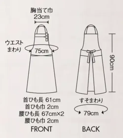 住商モンブラン OV5009-76 エプロン サイズ／スペック