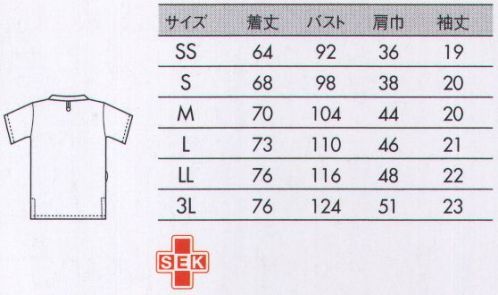 住商モンブラン OV6503-5 ジャケット（男女兼用・半袖） 捨てるものから生まれる、自然に優しい素材Onibegie®天然素材で、合成繊維を染める。合成繊維を天然素材で染めた生地でユニフォームをつくれないか。住商モンブランの企画力と、小松精練の染色技術が地球に優しいユニフォームを作りました。廃棄したタマネギの皮から抽出した成分をベースに、さまざまな植物の天然成分を活用、配合させて染め上げた“Onibegie®”シリーズ。タマネギの皮をはじめ、オリーブの葉+絞り殻、ワイン+ぶどうの絞り殻、米のもみ殻、竹炭などから生まれた豊かな天然色がユニフォームを彩ります。ナチュラルな風合いを備え、医療現場にうれしい機能面も充実のスクラブジャケット。●着脱が簡単な肩口スナップボタン仕様。●キーホルダーも掛けられる便利な右ウエストループ。●ストラップのズレ上がりを防ぐホールドループ。●小物を整理しやすい内ポケット付き。オニベジ®ポプリンシワ加工を施し、天然素材のような風合のポプリン生地。サラッとした肌触りが特徴。 サイズ／スペック