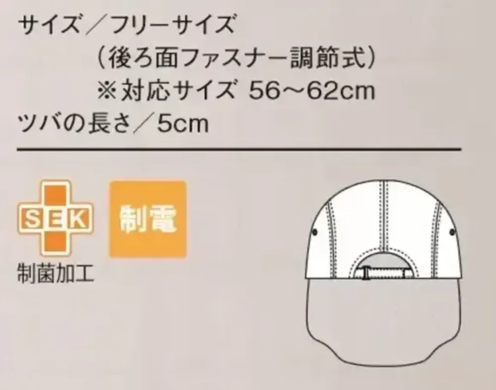 住商モンブラン OV9004-7 キャップたれ付 サイズ・スペック