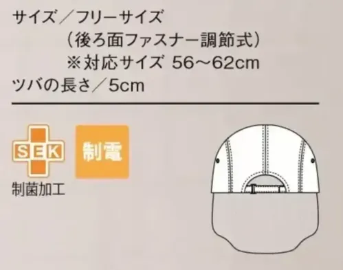 住商モンブラン OV9004-8 キャップたれ付 サイズ／スペック
