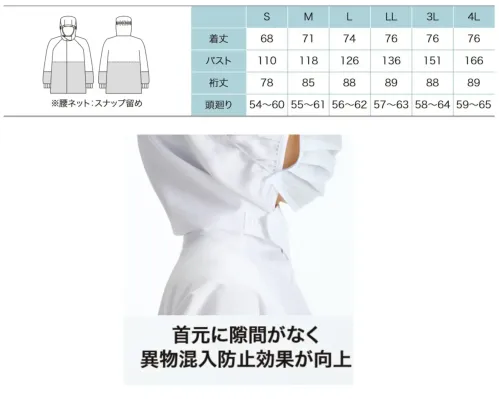 住商モンブラン RL8801-2 フード一体型ブルゾン（長袖） サイズ／スペック