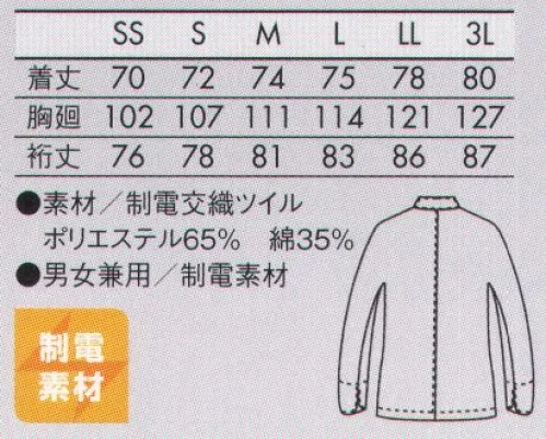 住商モンブラン RT6631-2 コックコート（男女兼用・長袖） きっと、未体験の動きやすさ。キッチンに革命を。シェフの思いと動きになめらかに答えるスムースフィット。SMOOTH-FIT®究極の動きやすさを追求した、スムースフィットのコックコート。肩や腕まわりに十分なゆとりを持たせる独自のパターンで、どんな動作にもなめらかにフィット。突っ張り感やストレスを感じさせない、スムースな着心地です。なめらかな動作を叶えるのは、従来のラグランを超えた特殊設計。3つのポイントで、未体験の動きやすさを実現しました。特殊設計厨房での動きに注目した、モンブラン独自のパターン設計で、ストレスフリーの着心地を実現。着脱スムーズ着脱がカンタンでデザインアクセントにもなるスナップボタンを採用。使いやすさと上質感を兼ね備えた仕様。イージーケア素材洗濯耐久性に優れキレイが持続します。シワになりにくい生地特性で、お店の印象を損ないません。●襟元Vカットのスタンドカラーは顔周りをシャープに演出します。●ラグランスリーブ動きやすさはもちろんのこと、上質で個性が光るこなれ感を演出。●スナップボタンカジュアルになりがちなラグランスリーブも、小ぶりのステンレスボタンで上品に引き締めます。●着脱スムーズ上から押さえて留めるスナップボタンを採用。留め外しが簡単で、スムーズに着脱できます。制電交織ツイルシワになりにくく、ほど良い厚みのある素材。速乾性とイージーケア性もポイントです。 サイズ／スペック