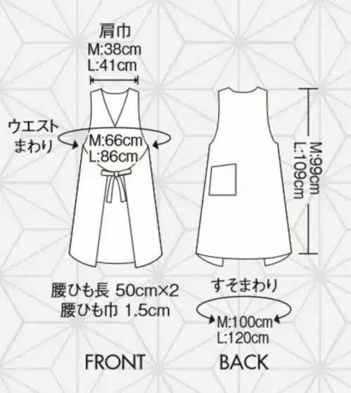 住商モンブラン SA008-8292 エプロン サイズ／スペック