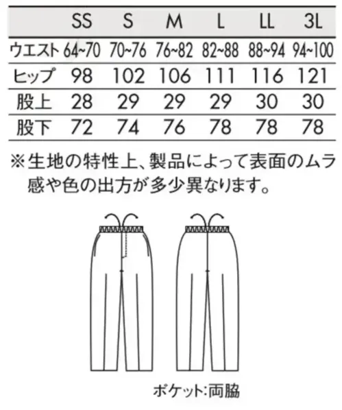 住商モンブラン SB003-91 イージーパンツ（総ゴムひも付） サイズ／スペック