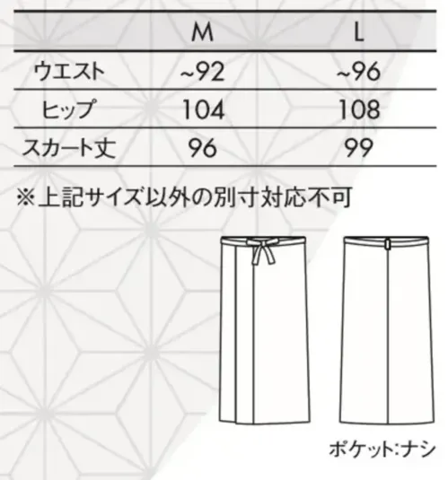 住商モンブラン SB006-32 茶衣着スカート サイズ／スペック