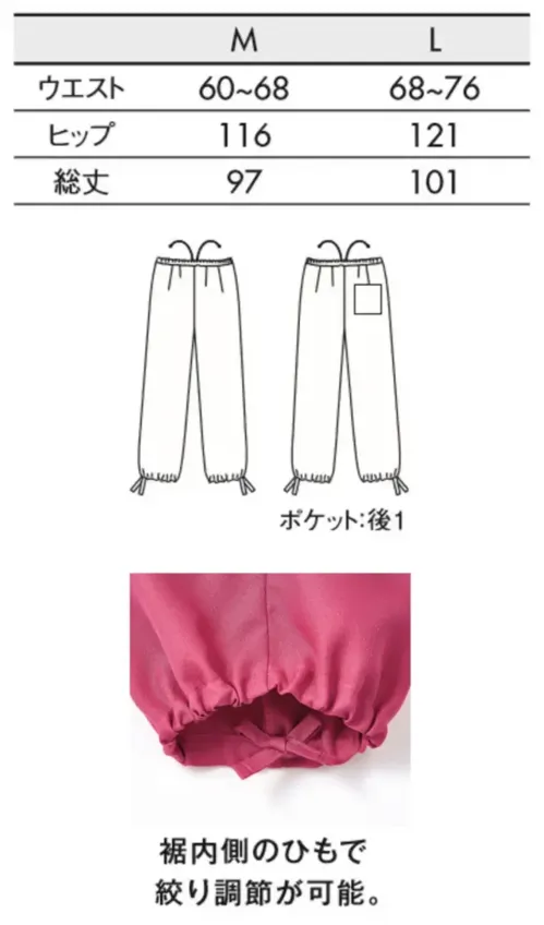 住商モンブラン SB007-32 茶衣着パンツ サイズ／スペック