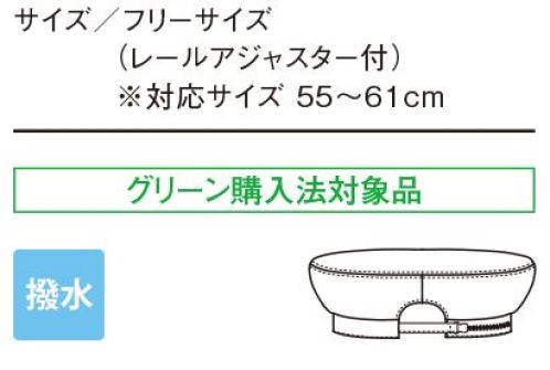 住商モンブラン SH002-01 ベレー帽 着こなしに華を添えるベレー帽は、色も形も新しく！リニューアル以前の品番は「9-950」シリーズ■メッシュピン革ムレやすい頭回り（内側）の素材をメッシュ素材に変更。 サイズ／スペック