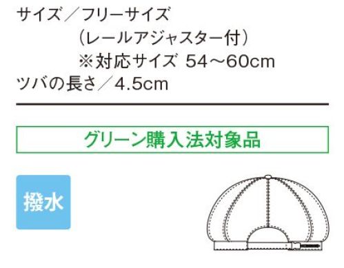 住商モンブラン SH003-01 キャスケット コンパクトなサイズ感が今っぽい、人気のキャスケット。リニューアル以前の品番は「9-961」シリーズ■メッシュピン革ムレやすい頭回り（内側）の素材をメッシュ素材に変更。 サイズ／スペック