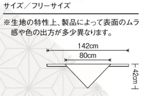 住商モンブラン SH006-82 バンダナ サイズ／スペック