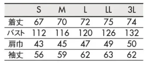 住商モンブラン SJ001-92 ブルゾン（長袖） サイズ／スペック