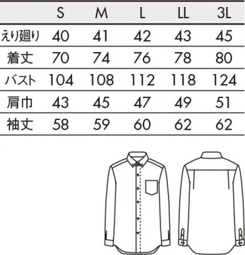 住商モンブラン SS001-22 シャツ（長袖）（男女兼用） 男女問わず美しく着こなせる、よりベーシックなシルエットを追及。◎1.襟「留めにくい」というお声のあった台襟の2つボタンを、1つボタンに変更。襟もコンパクトに改良し、ボタンを留めても窮屈感がなく、開けてもきれいにおさめる形状になりました。◎2.機能設計袖のパターン設計もリニューアル。袖下にマチを入れることで、腕の上下・前方向への動きがスムーズになりました。細身でも、スムーズに腕が動かせます。◎3.バックスタイル後身頃のタック位置を見直し、肩まわり・腕が動かしやすい最適な位置に変更しました。※リニューアル以前の品番は「MC7371」シリーズ サイズ／スペック