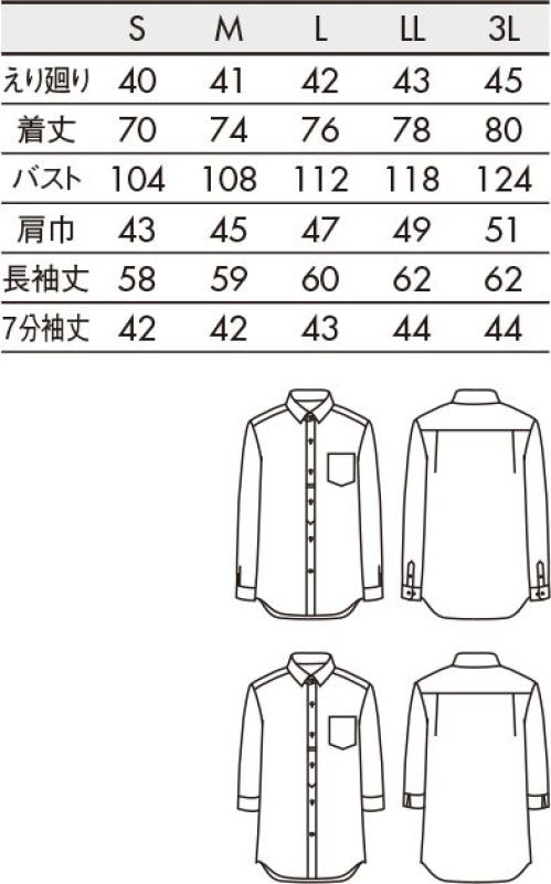 住商モンブラン SS004-01 シャツ（長袖）（男女兼用） 身幅や袖を、すっきり細身にリニューアル。美しく洗練されたシルエットに。◎1.襟襟をコンパクトに改良し、比翼仕立てのボタンダウンを追加。ボタンを留めても窮屈感がなく、開けてもだらしなく見えない、おさまりの良い形状に整えました。◎2.機能設計袖のパターン設計もリニューアル。袖下にマチを入れることで、腕の上下・前方向への動きがスムーズになりました。細身でも、スムーズに腕が動かせます。◎3.バックスタイル後身頃のタック位置を見直し、肩まわり・腕が動かしやすい最適な位置に変更しました。※リニューアル以前の品番は「MC7421」シリーズ サイズ／スペック