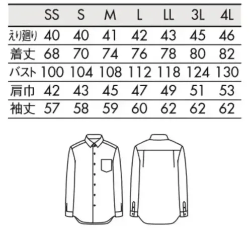 住商モンブラン SS011-93 シャツ（長袖） サイズ／スペック