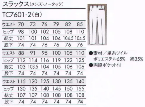 住商モンブラン TC7601-2-B スラックス（メンズ・ノータック） ノータック サイズ／スペック