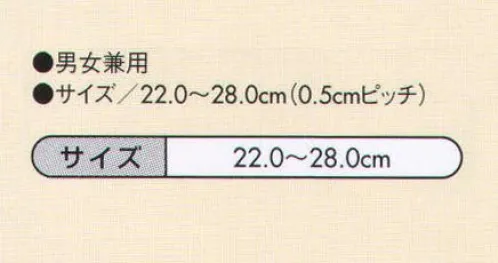 住商モンブラン TY-300-A 厨房シューズ（つま先保護芯入り） つま先に軽量樹脂芯を内蔵し安全性を重視した軽量シューズ。調理場の水・油に対して「滑りにくさ」を追及した特殊デザインの靴底を使用。軽量で疲れにくく、履き心地の良いクッション性。ゆったり履ける3Eサイズ。安全性を重視し、つま先を軽量ABS樹脂先芯で強化しています（ JIS T8101 L級に対応）。 サイズ／スペック