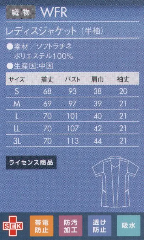 アシックス CHM058-0102 レディスジャケット（半袖） スポーツ工学から生まれた、快適性と動きやすさ。抱える、広げる、踏ん張る・・・。私たちのまわりには、体全体に負荷を求める行動が多く見られます。アシックスは「動き」をよりスムーズにするため、立体裁断『アシックスカッティングテクノロジー/特殊カッティング』を採用し、体にかかる負担軽減を実現しました。曲げやすく、広げやすい、機能が快適性を運んでくれる。より美しくいつも私らしく。進化したアシックスメディカルユニフォームの登場です。「動き」の要素を取り入れた特殊カッティングで創るウェア。静止状態に対応した3次元立体裁断に「動き」の要素をプラス。身体の動きに基づいて、ウェアのパーツをより細かく設計、構成する特殊カッティングを取り入れました。「抱きかかえる」「伸ばす」などの肩や腕などの動き、そして「踏ん張る」「屈む」などの脚や腰の動きを含む、身体全体の動作をスムーズにサポートする、可動性能を高いレベルで表現。身体のしなやかな動きをサポートするため、徹底的に動きやすさを追求したアシックスメディカルユニフォームです。表情を引き締めるコンパクトな衿と、インパクトのあるツートンカラーデザイン。●すっきりとした低めのスタンドカラーはストラップが首に当たるのを防ぎます。●バックスタイルのカッティングデザインは後ろ姿も印象的。●ウエスト周りをスッキリ見せるパイピングデザイン。●脇ポケットには小物を整理しやすい内ポケット付き。【ライセンス商品】この商品は、アシックスジャパン株式会社とのライセンス契約により住商モンブラン株式会社が製造したものです。 サイズ／スペック