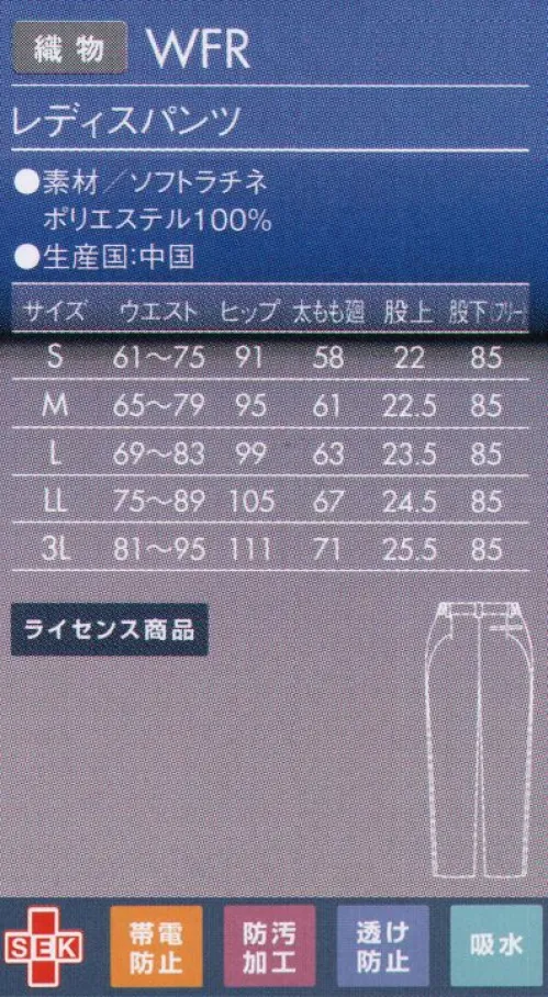 アシックス CHM151-0101 レディスパンツ スポーツ工学から生まれた、快適性と動きやすさ。抱える、広げる、踏ん張る・・・。私たちのまわりには、体全体に負荷を求める行動が多く見られます。アシックスは「動き」をよりスムーズにするため、立体裁断『アシックスカッティングテクノロジー/特殊カッティング』を採用し、体にかかる負担軽減を実現しました。曲げやすく、広げやすい、機能が快適性を運んでくれる。より美しくいつも私らしく。進化したアシックスメディカルユニフォームの登場です。「動き」の要素を取り入れた特殊カッティングで創るウェア。静止状態に対応した3次元立体裁断に「動き」の要素をプラス。身体の動きに基づいて、ウェアのパーツをより細かく設計、構成する特殊カッティングを取り入れました。「抱きかかえる」「伸ばす」などの肩や腕などの動き、そして「踏ん張る」「屈む」などの脚や腰の動きを含む、身体全体の動作をスムーズにサポートする、可動性能を高いレベルで表現。身体のしなやかな動きをサポートするため、徹底的に動きやすさを追求したアシックスメディカルユニフォームです。【ライセンス商品】この商品は、アシックスジャパン株式会社とのライセンス契約により住商モンブラン株式会社が製造したものです。 サイズ／スペック