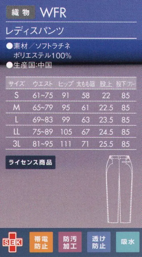 アシックス CHM151-0102 レディスパンツ スポーツ工学から生まれた、快適性と動きやすさ。抱える、広げる、踏ん張る・・・。私たちのまわりには、体全体に負荷を求める行動が多く見られます。アシックスは「動き」をよりスムーズにするため、立体裁断『アシックスカッティングテクノロジー/特殊カッティング』を採用し、体にかかる負担軽減を実現しました。曲げやすく、広げやすい、機能が快適性を運んでくれる。より美しくいつも私らしく。進化したアシックスメディカルユニフォームの登場です。「動き」の要素を取り入れた特殊カッティングで創るウェア。静止状態に対応した3次元立体裁断に「動き」の要素をプラス。身体の動きに基づいて、ウェアのパーツをより細かく設計、構成する特殊カッティングを取り入れました。「抱きかかえる」「伸ばす」などの肩や腕などの動き、そして「踏ん張る」「屈む」などの脚や腰の動きを含む、身体全体の動作をスムーズにサポートする、可動性能を高いレベルで表現。身体のしなやかな動きをサポートするため、徹底的に動きやすさを追求したアシックスメディカルユニフォームです。【ライセンス商品】この商品は、アシックスジャパン株式会社とのライセンス契約により住商モンブラン株式会社が製造したものです。 サイズ／スペック