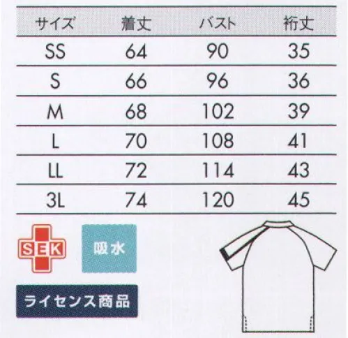 アシックス CHM305-1828 ポロシャツ（男女兼用・半袖） ASICSスポーツ工学から生まれた技術を、医療・介護の現場へ最前線で戦うトップアスリートの要求に応える、高いパフォーマンス性能を備えたウエアを開発してきたアシックス。その技術とノウハウから、体の動きをサポートする立体裁断を採用したユニフォームが生まれました。抱える、支える、しゃがむなど、体への負担が大きい動作が多い医療・介護の現場でも、特殊カッティングの機能派ユニフォームが動く人の体をしなやかに支えます。杢調素材でカジュアルな雰囲気に。6色のバリエーションから選べます。●デザインスポーティーで先進的な印象のアシンメトリーなカラーライン。●オリジナルボタンアシックスのロゴを刻印したボタンを使用。●ラグランスリーブスポーツウエア機能を取り入れたラグランスリーブで、腕の上げ下げをスムーズに。●スリット腰回りにゆとりを持たせ、立ち座りの動作を邪魔しない両裾のスリット。●デザインアクセント左袖のボーダーフライスインをデザインアクセントに。【ライセンス商品】この商品は、アシックスジャパン株式会社とのライセンス契約により住商モンブラン株式会社が製造したものです。 サイズ／スペック