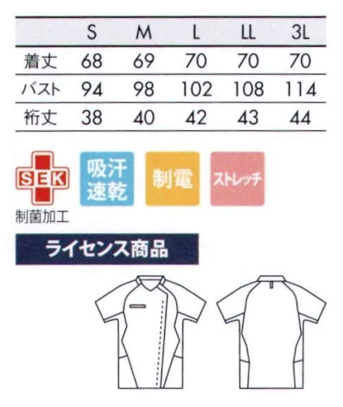 アシックス CHM359-39 スクラブ（半袖） 動きやすさを追求した「ライトニングシェイプ」腕の上下運動がよりスムーズに。■DETAIL POINT・ストラップホールドPHSや名札用ストラップのズレを軽減。・ポケット内ループ消毒液ホルダーも取り付けできるポケット内ループ。・ロゴ刺繍左肩にロゴ刺繍入り。・スナップボタン着脱が簡単な肩口スナップ仕様。・プロフィットテクノロジー×ライトニングシェイプ特殊カッティング技術の融合により腕の可動性能と、さらなる動きやすさを追及。【ライセンス商品】この商品は、アシックスジャパン株式会社とのライセンス契約により住商モンブラン株式会社が製造したものです。 サイズ／スペック