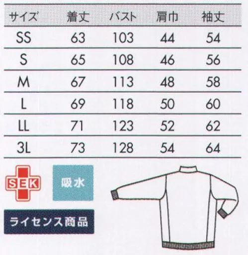 アシックス CHM507-0524 ジャケット（男女兼用・長袖） ASICSスポーツ工学から生まれた技術を、医療・介護の現場へ最前線で戦うトップアスリートの要求に応える、高いパフォーマンス性能を備えたウエアを開発してきたアシックス。その技術とノウハウから、体の動きをサポートする立体裁断を採用したユニフォームが生まれました。抱える、支える、しゃがむなど、体への負担が大きい動作が多い医療・介護の現場でも、特殊カッティングの機能派ユニフォームが動く人の体をしなやかに支えます。スタンドカラーとすっきり細身のシルエットで、スタイリッシュに。●アシンメトリーデザインスポーティーで先進的な印象のアシンメトリーな配色ライン。●衿裏配色ファスナーを開けたときに見える衿裏の配色で、おしゃれ感アップ。●拘りのファスナーファスナーの引手はアシックスのロゴ入り、配色もおしゃれに。●シームポケットデザインの邪魔をしないすっきりシームポケット。●リブ仕様の裾裾はリブ仕様で腰回りにフィット。【ライセンス商品】この商品は、アシックスジャパン株式会社とのライセンス契約により住商モンブラン株式会社が製造したものです。 サイズ／スペック