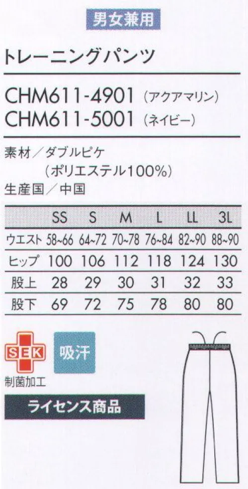 アシックス CHM611-5001 トレーンングパンツ ASICSスポーツ工学の技術を、医療・介護の現場へトップアスリートのためのウェアを開発してきたアシックス。その技術とノウハウから、体の動きをサポートする立体裁断を採用したユニフォームが生まれました。抱える、支える、しゃがむなど、体への負担が大きい動作が多い医療・介護の現場でも、特殊カッティングの機能派ユニフォームが動く人の体をしなやかに支えます。【ライセンス商品】この商品は、アシックスジャパン株式会社とのライセンス契約により住商モンブラン株式会社が製造したものです。 サイズ／スペック